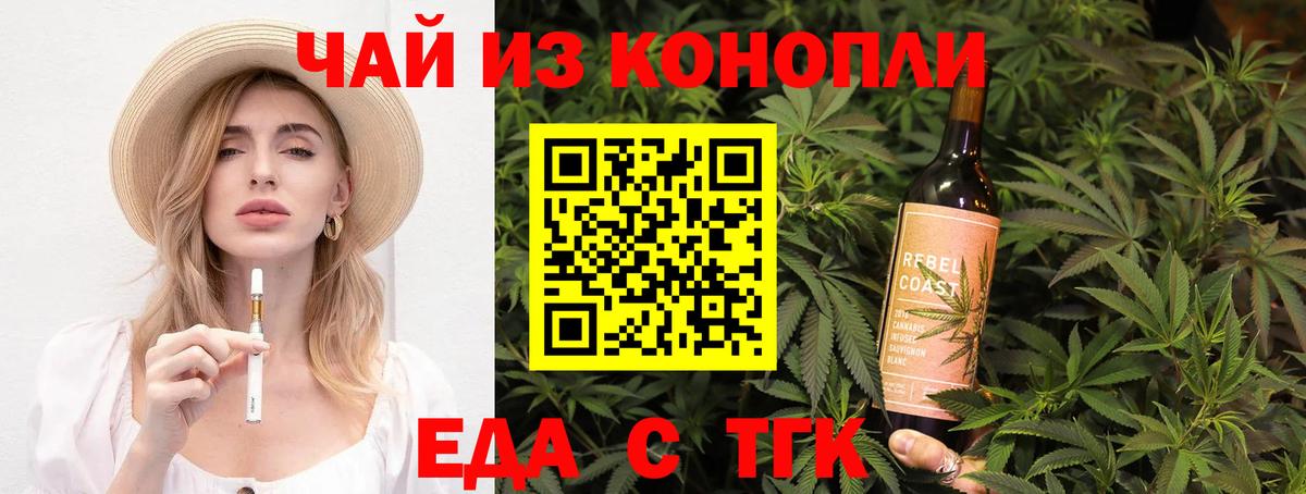 Богородицк  Cannafood конопля  Вход с VPN 