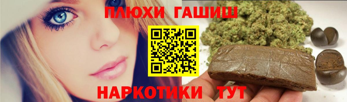 Гашиш Premium  Вход с VPN  ГАШИШ VHQ  Богородицк 