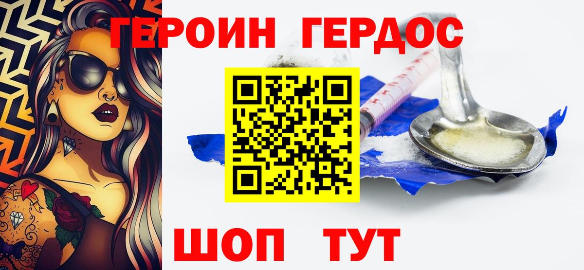 Богородицк  ГЕРОИН Heroin  ГЕРОИН  Вход с VPN 