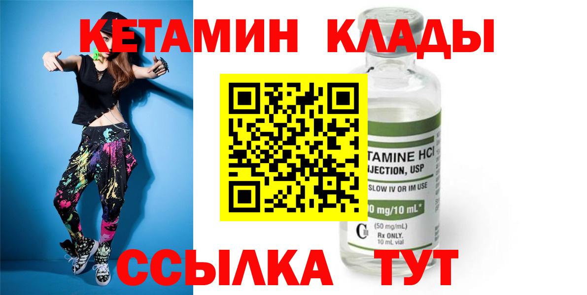 Кетамин ketamine Богородицк