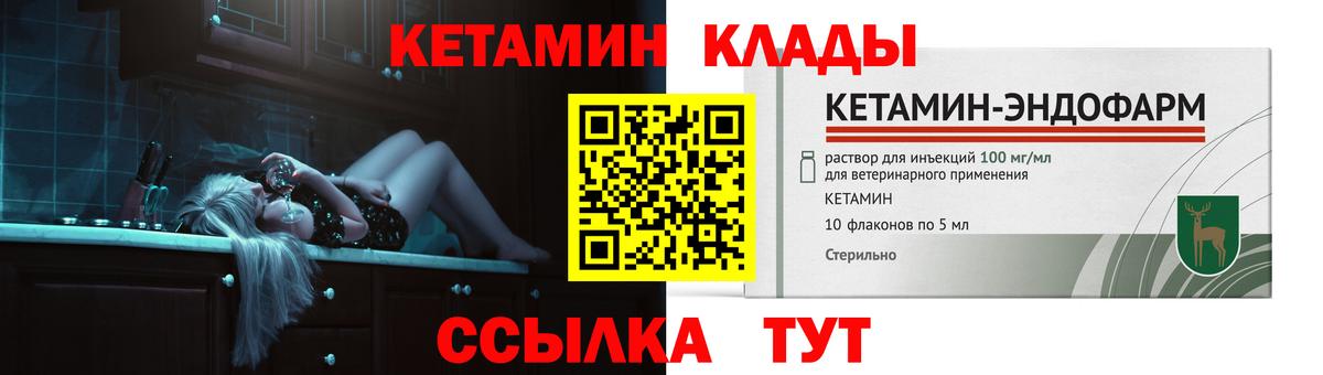 нарко площадка формула  КЕТАМИН ketamine  Вход с VPN  Кетамин ketamine  Богородицк 