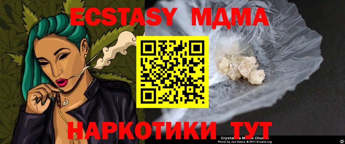 МДМА молли  Вход с VPN  MDMA crystal  МДМА  Богородицк 