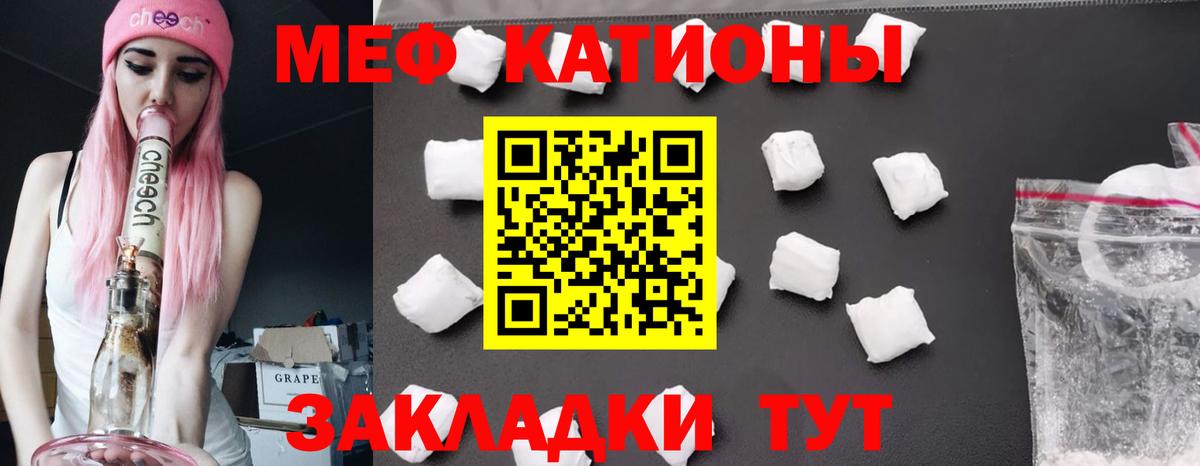 Богородицк  МЕФ мяу мяу  Вход с VPN  МЯУ-МЯУ  МЯУ-МЯУ мяу мяу  МЯУ-МЯУ 