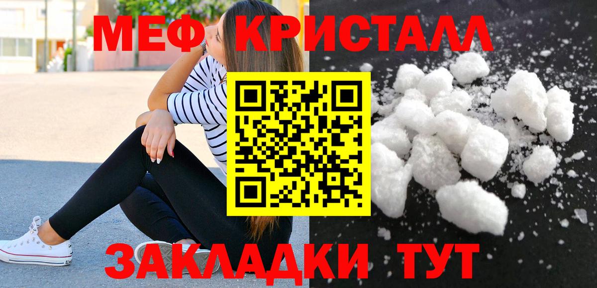Меф мука Богородицк