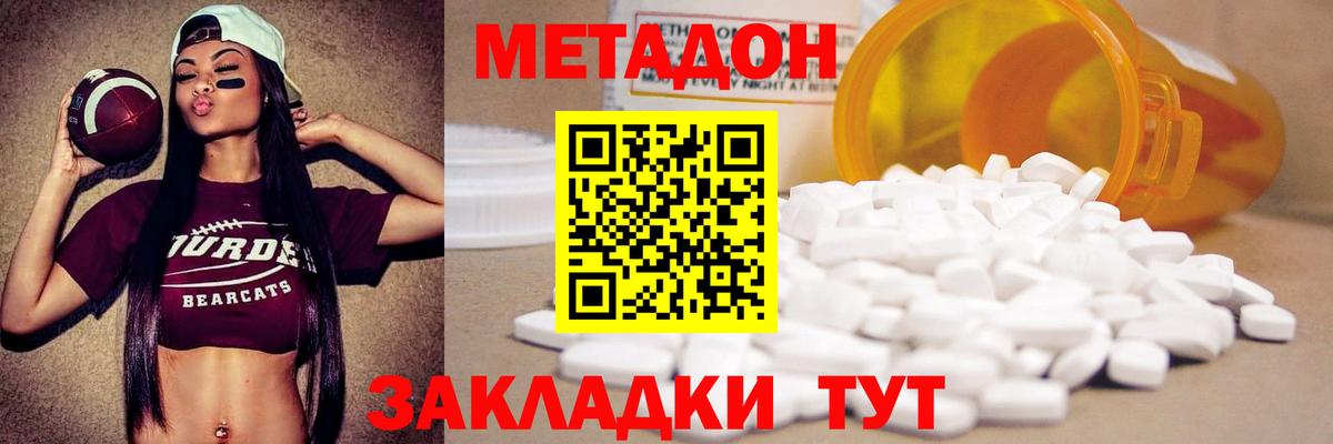 площадка официальный сайт  Вход с VPN  Богородицк  Метадон methadone    маркетплейс 