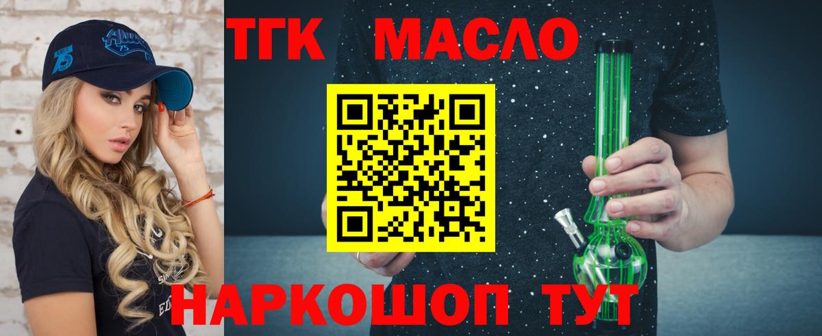 Дистиллят ТГК вейп  Вход с VPN  что такое наркотик  Дистиллят ТГК концентрат  Богородицк 