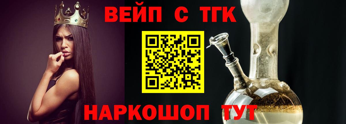 ТГК жижа Богородицк